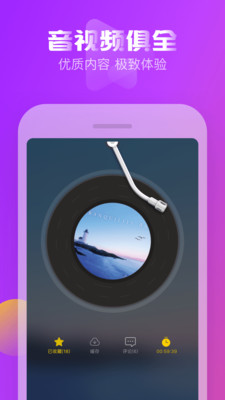 耳萌app截图