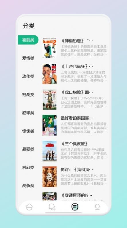 掌门阅读截图