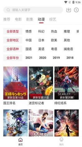 libvio追剧截图