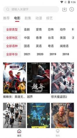 libvio追剧截图