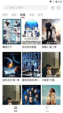 libvio追剧截图