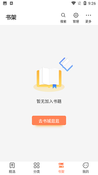 爪牙小说截图