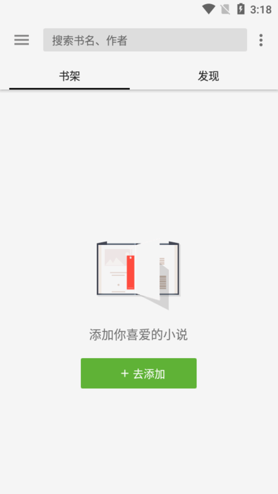 轻阅截图