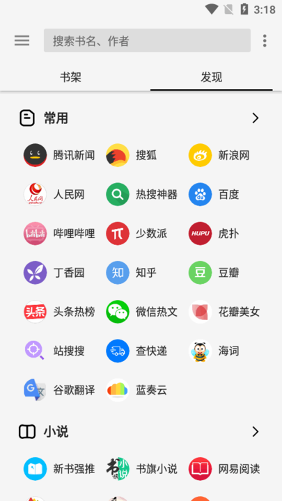 轻阅截图