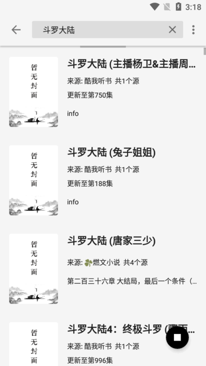 轻阅截图