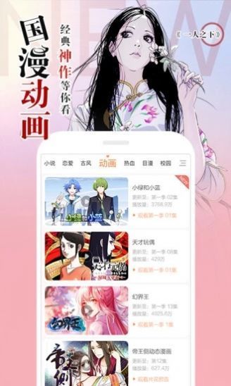阿狸漫画截图