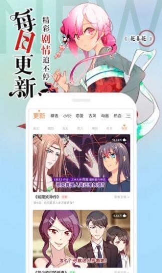 阿狸漫画截图