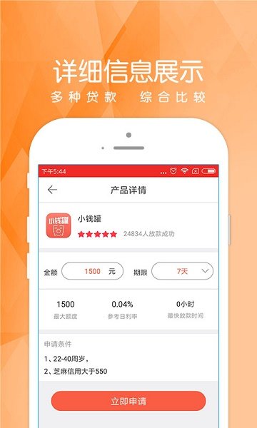 樱花借到截图