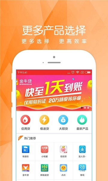 樱花借到截图
