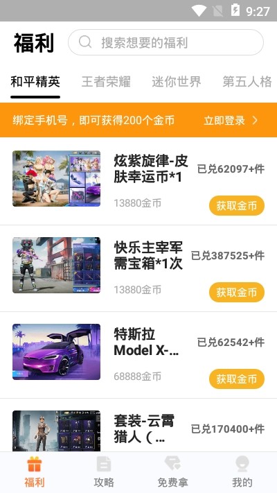 趣游侠截图