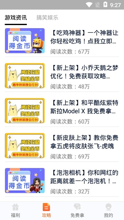 趣游侠截图