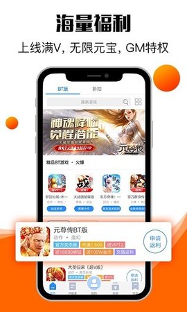 0元手游截图