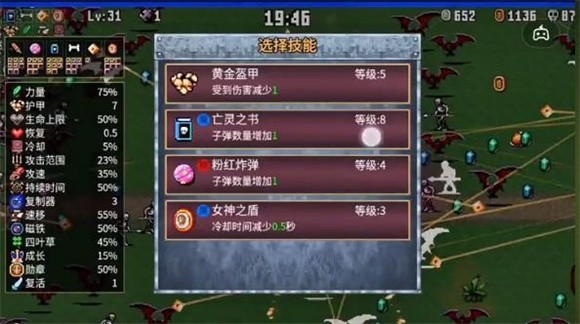 地下城割草免广告截图
