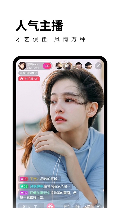 菠萝直播2022截图
