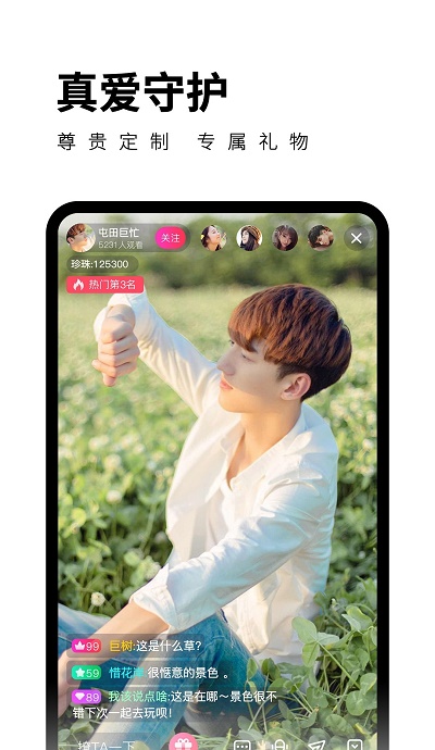 菠萝直播2022截图