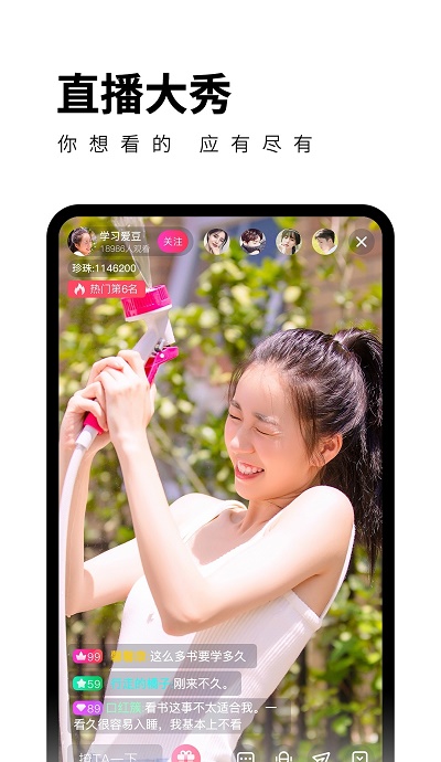 菠萝直播2022截图