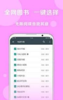 好书友截图