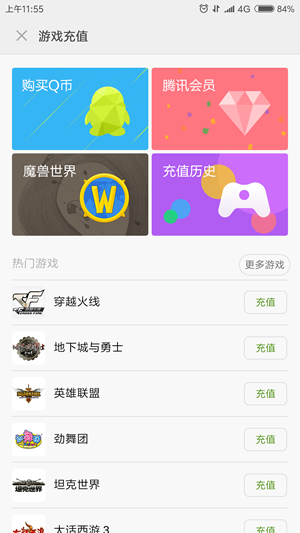 小米钱包截图