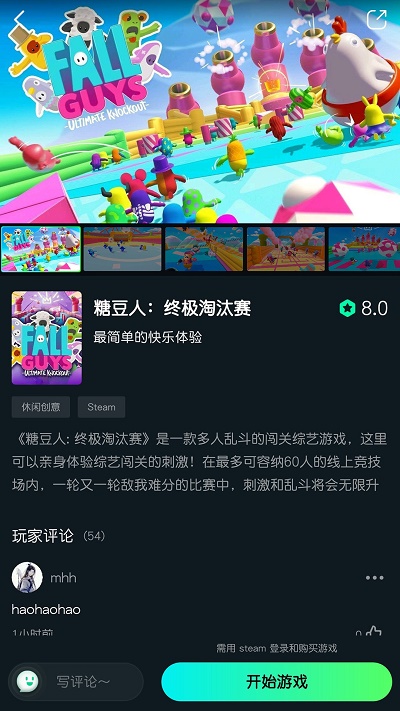 yowa云游戏截图