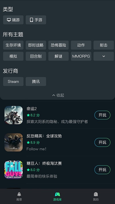 yowa云游戏截图