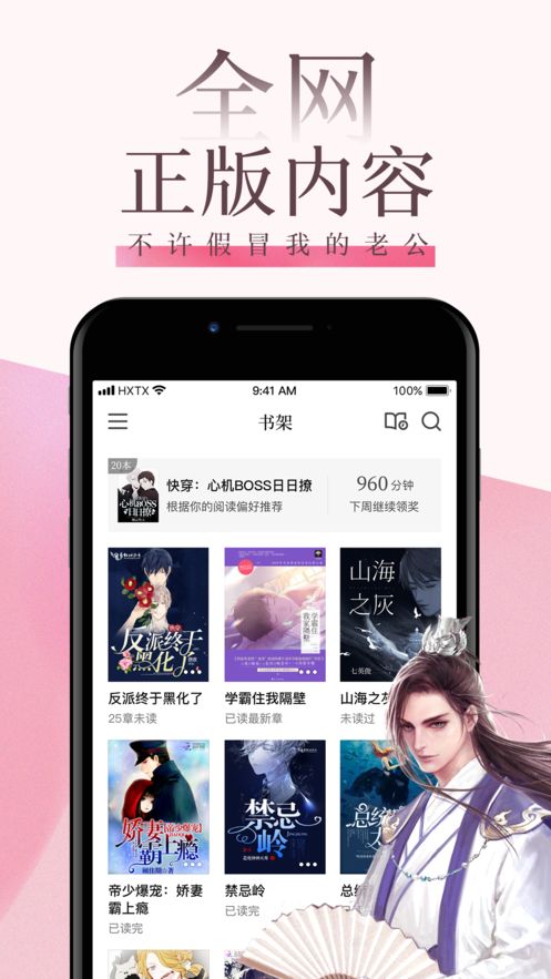 海棠书屋po18自由阅读截图