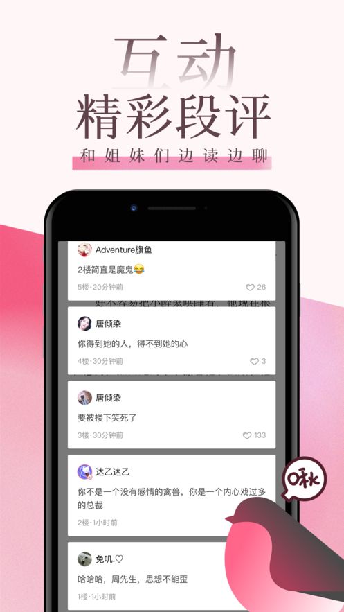 海棠书屋po18自由阅读截图