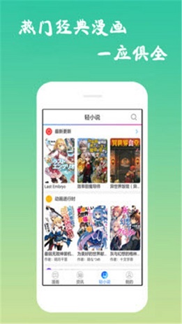 edd动漫截图