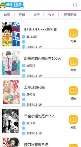 滴滴漫画韩漫截图