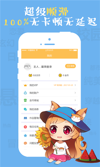成漫漫画免费版截图