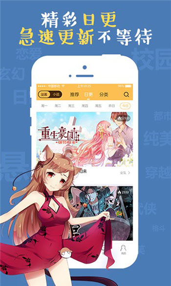 成漫漫画免费版截图