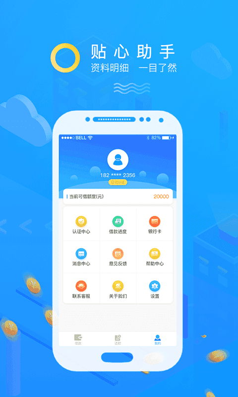 钱掌柜截图