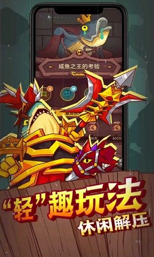 咸鱼之王2022