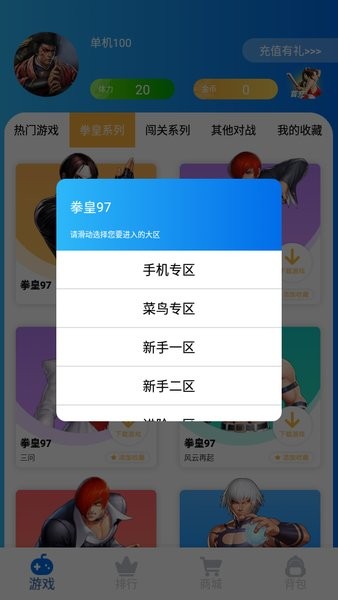 约战竞技场截图