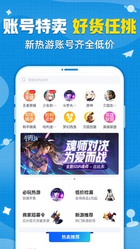 交易猫截图