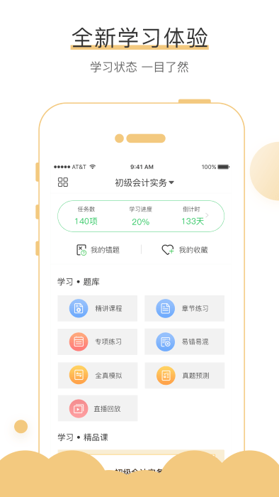 无忧考吧免费激活码截图
