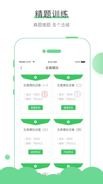 无忧考吧免费激活码截图