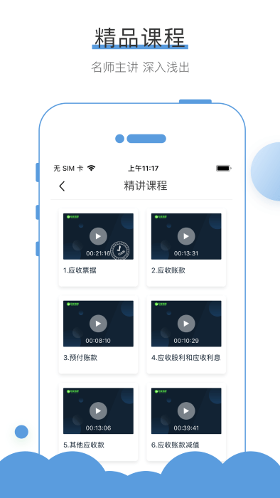 无忧考吧免费激活码截图