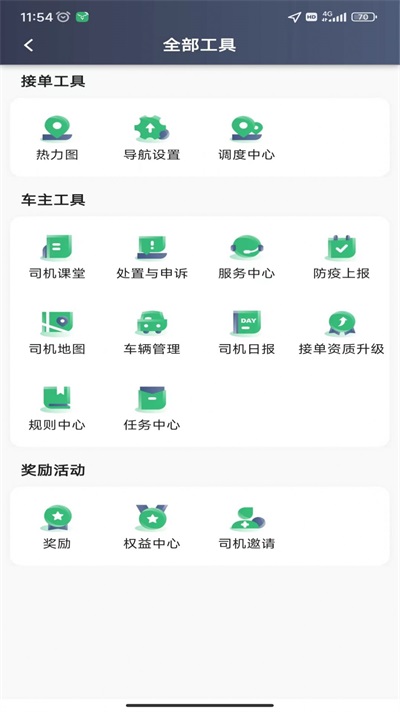 福小鹿截图