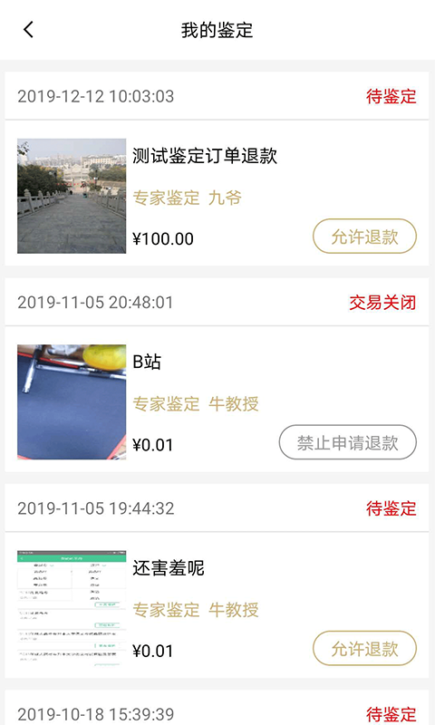 艺站ART截图