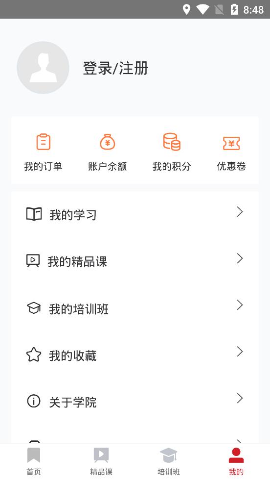 劳职培训截图
