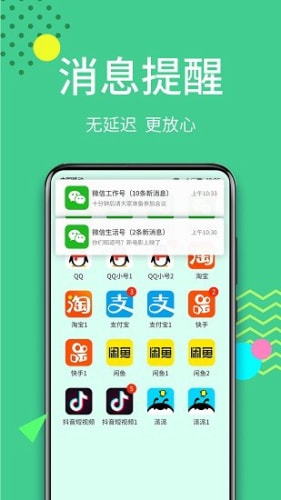 分身侠截图