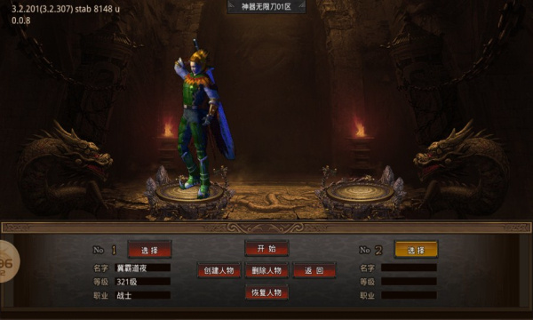 天子沉默截图