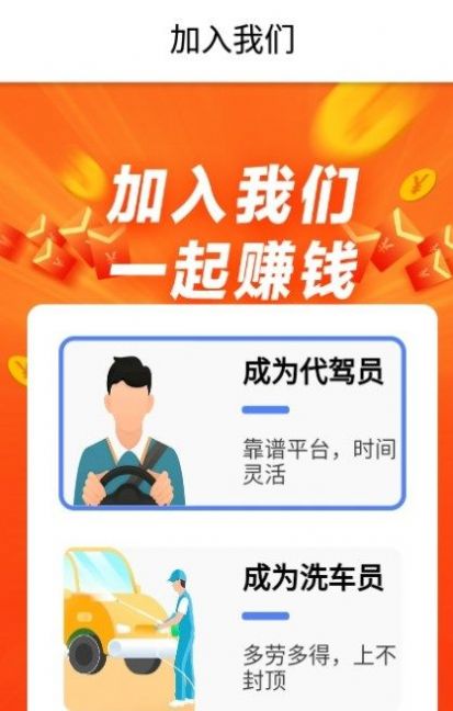 同车时代车主plus截图