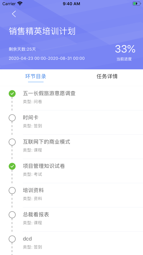 内训宝截图