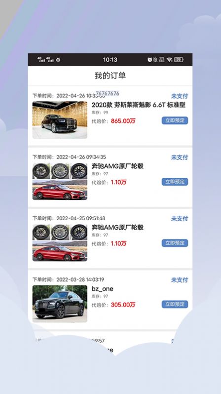 平行进口车海外代购截图