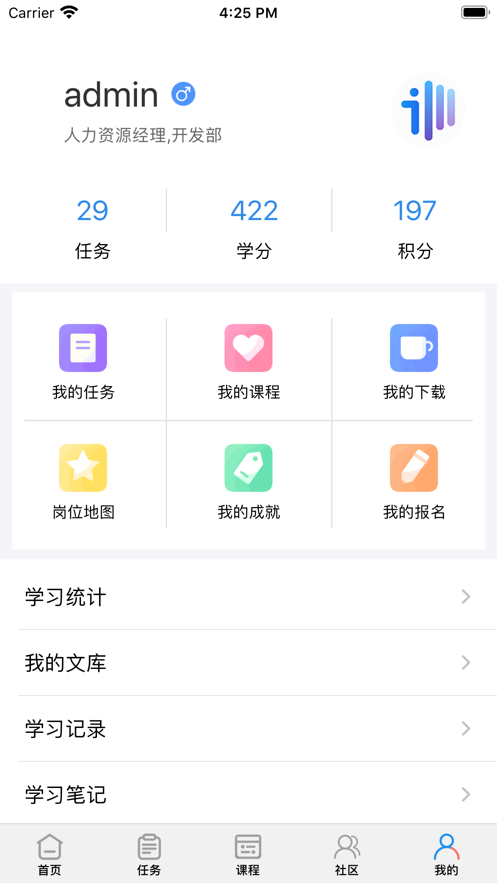 内训宝截图