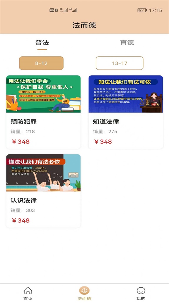 法而德截图