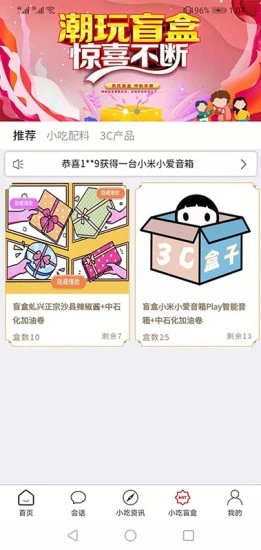 沙县小吃助手截图