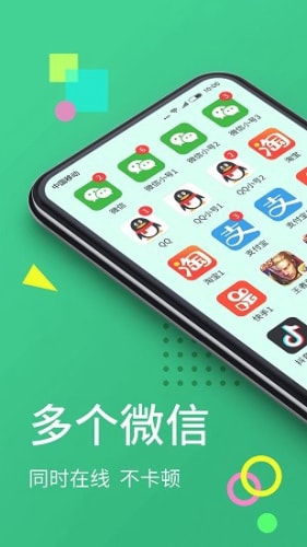 分身侠截图