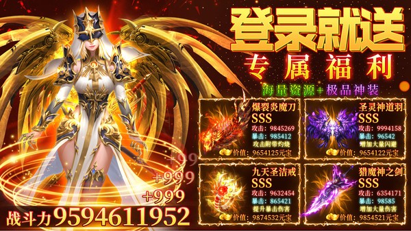 剑镇三界极速传奇截图